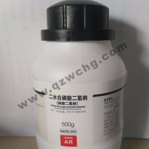 二水合磷酸二氫鈉，Na2HPO4·2H2