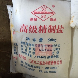 氯化鈉，NaCl，工業(yè)鹽