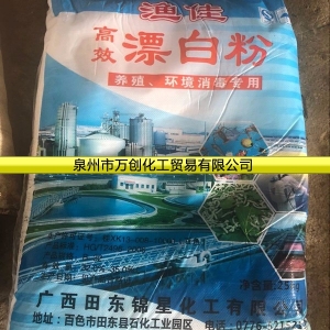 漂白粉，次氯酸鈣