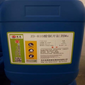 開(kāi)缸劑，酸銅開(kāi)缸劑，電鍍開(kāi)缸劑