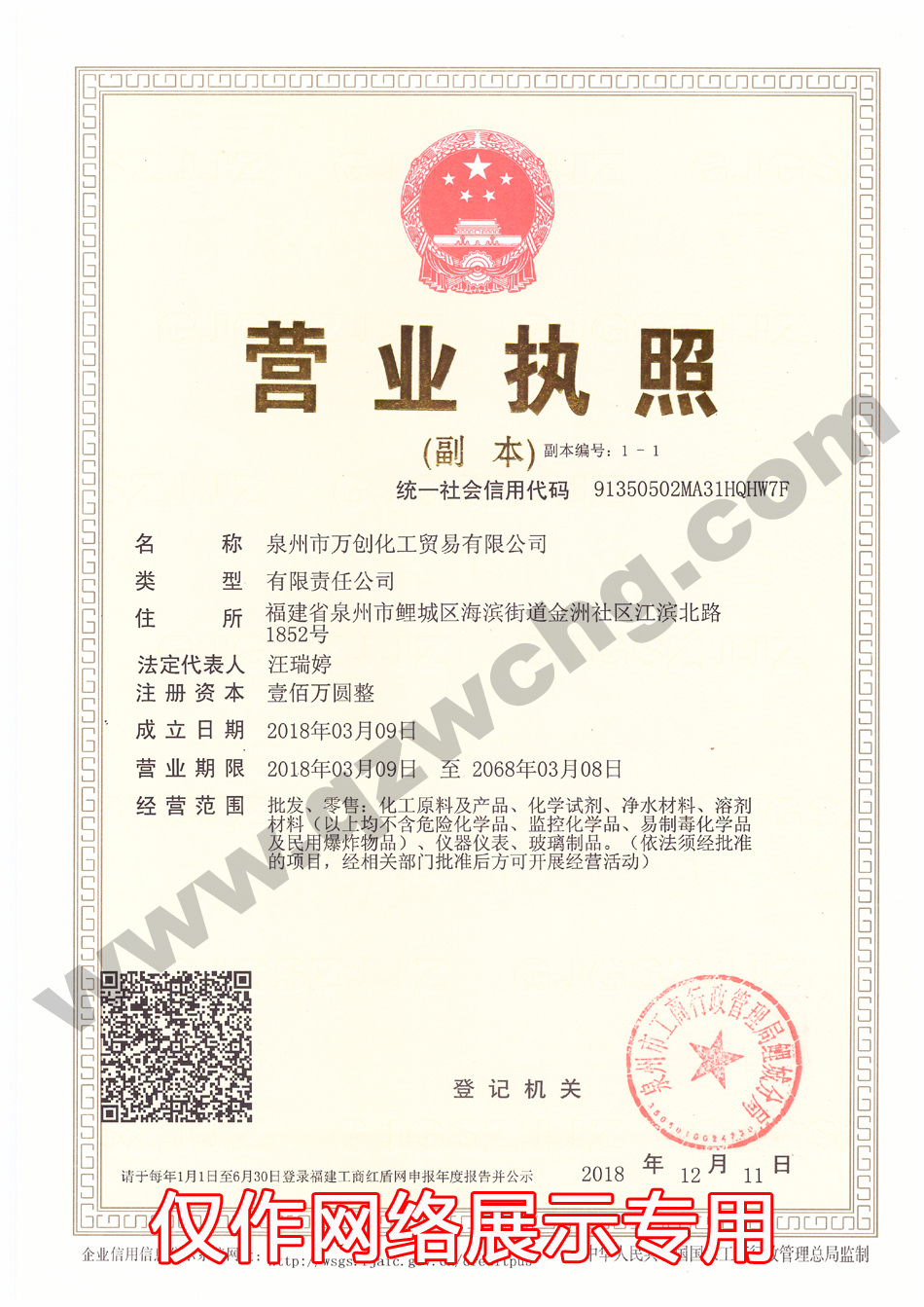 公司簡(jiǎn)介(圖1) 公司簡(jiǎn)介(圖1)