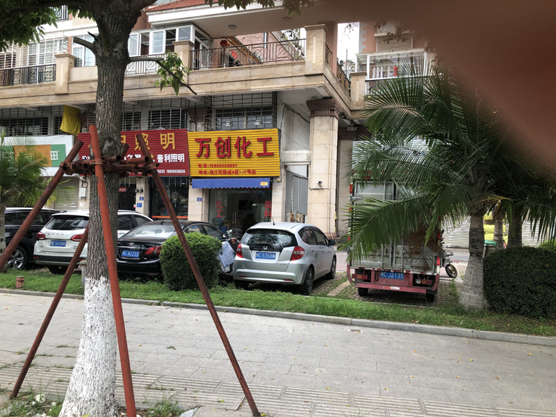 公司簡(jiǎn)介(圖3) 公司簡(jiǎn)介(圖3)